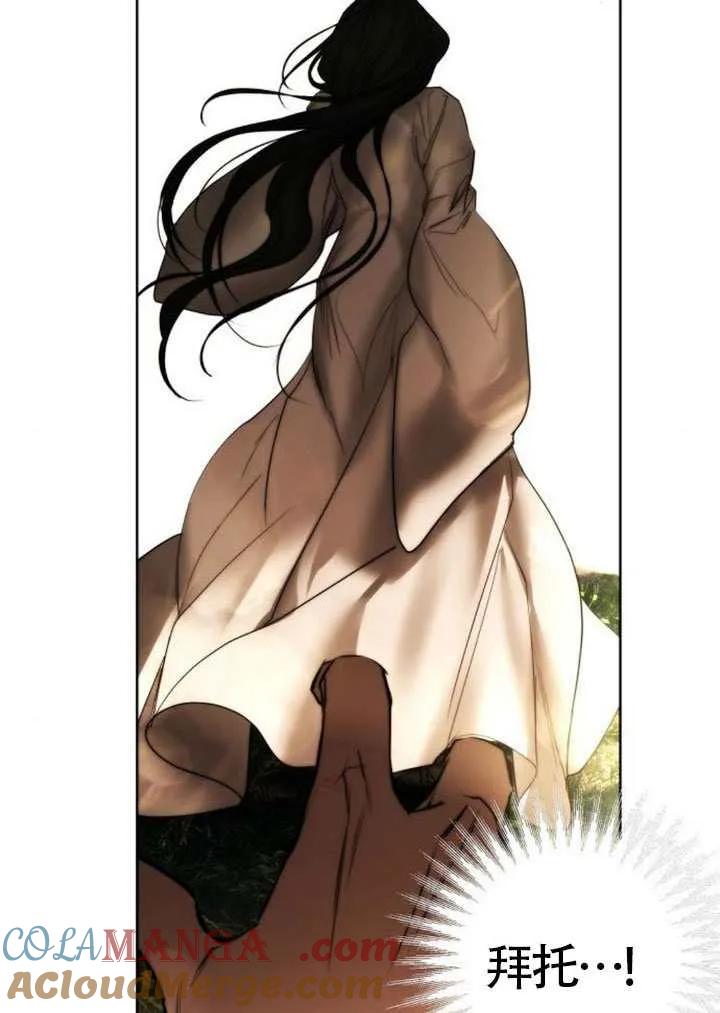 请教我欲望 - 第31话 - 第113张图