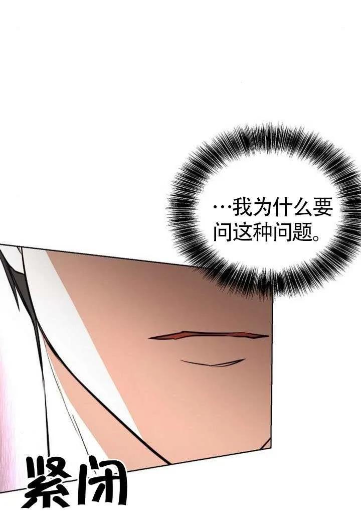 请教我欲望 - 第31话 - 第48张图