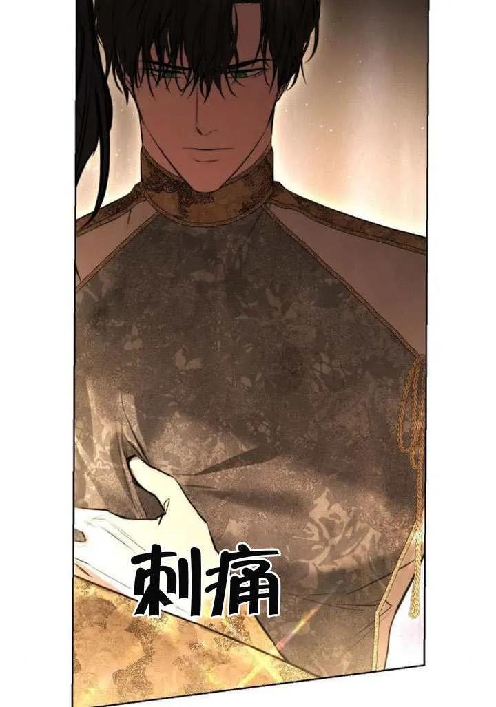 请教我欲望 - 第31话 - 第84张图