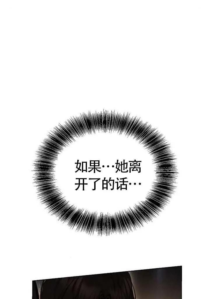 请教我欲望 - 第31话 - 第83张图