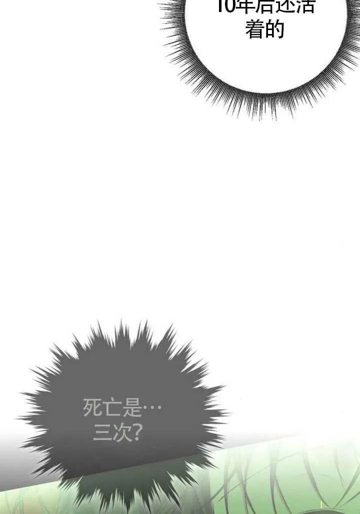 请教我欲望 - 第31话 - 第66张图