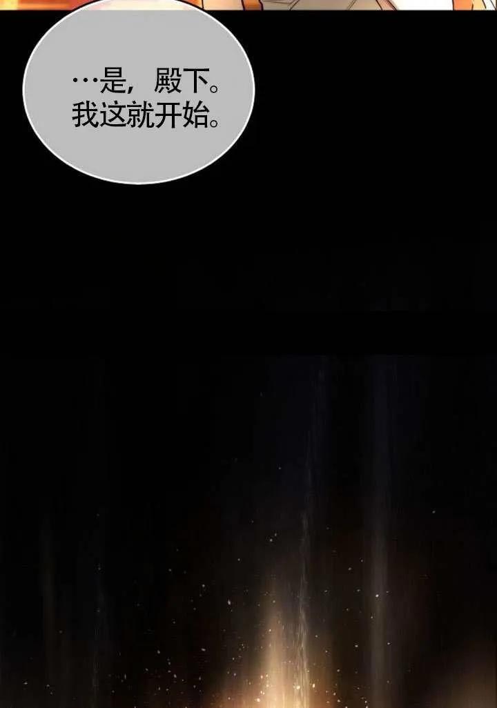 请教我欲望 - 第31话 - 第44张图