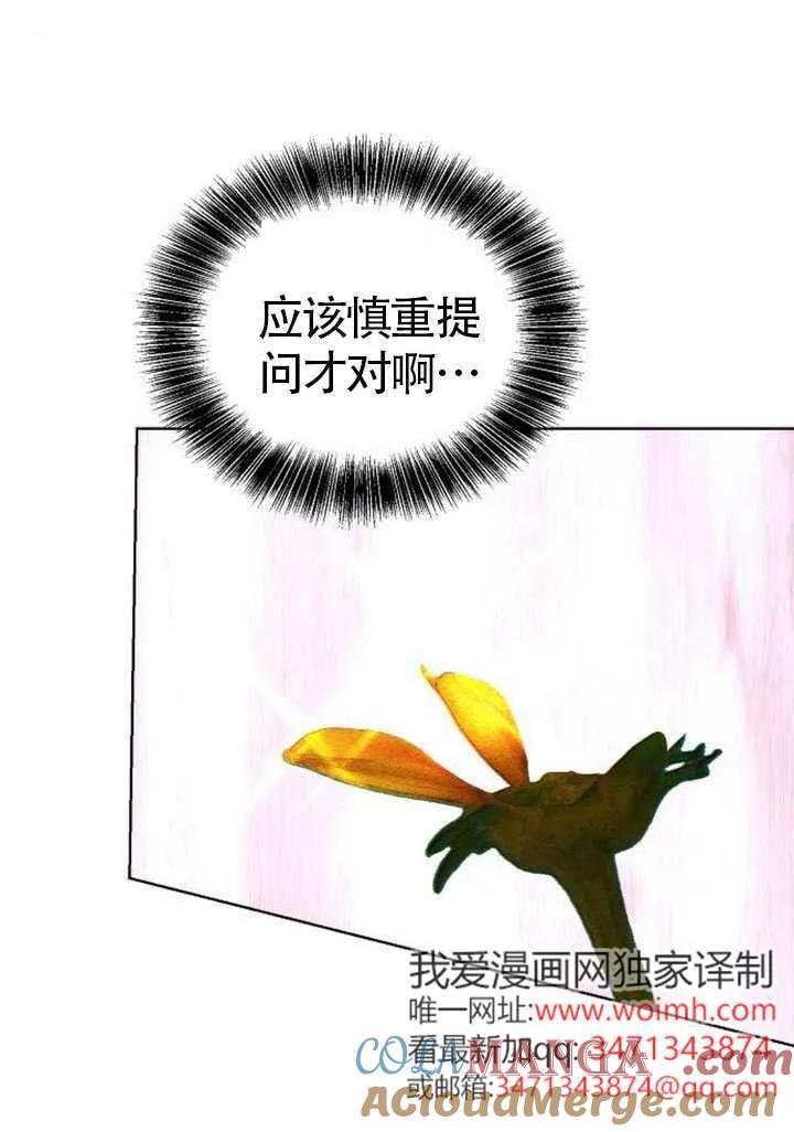 请教我欲望 - 第31话 - 第49张图