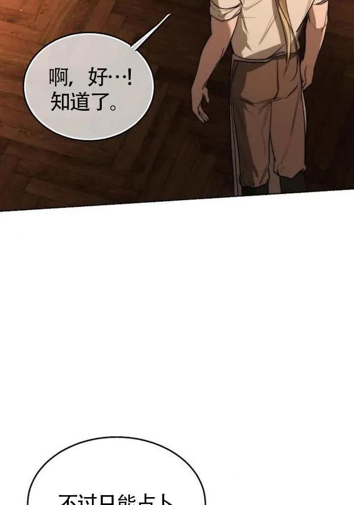 请教我欲望 - 第31话 - 第38张图