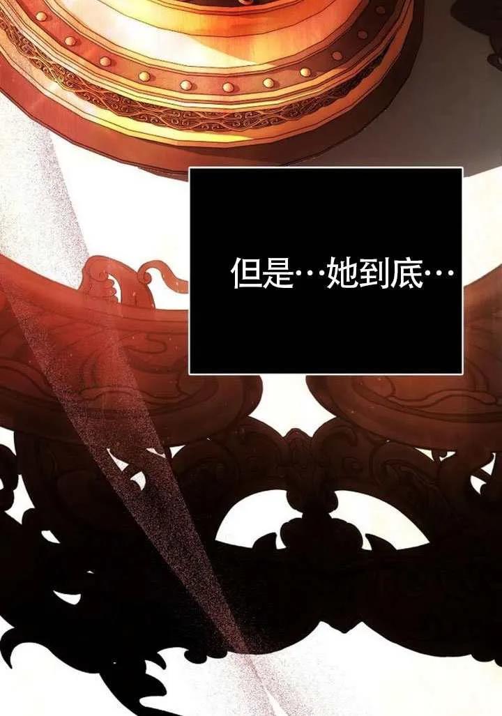 请教我欲望 - 第31话 - 第78张图