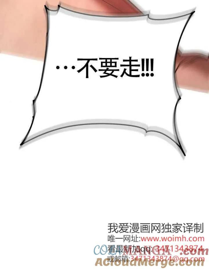 请教我欲望 - 第31话 - 第117张图