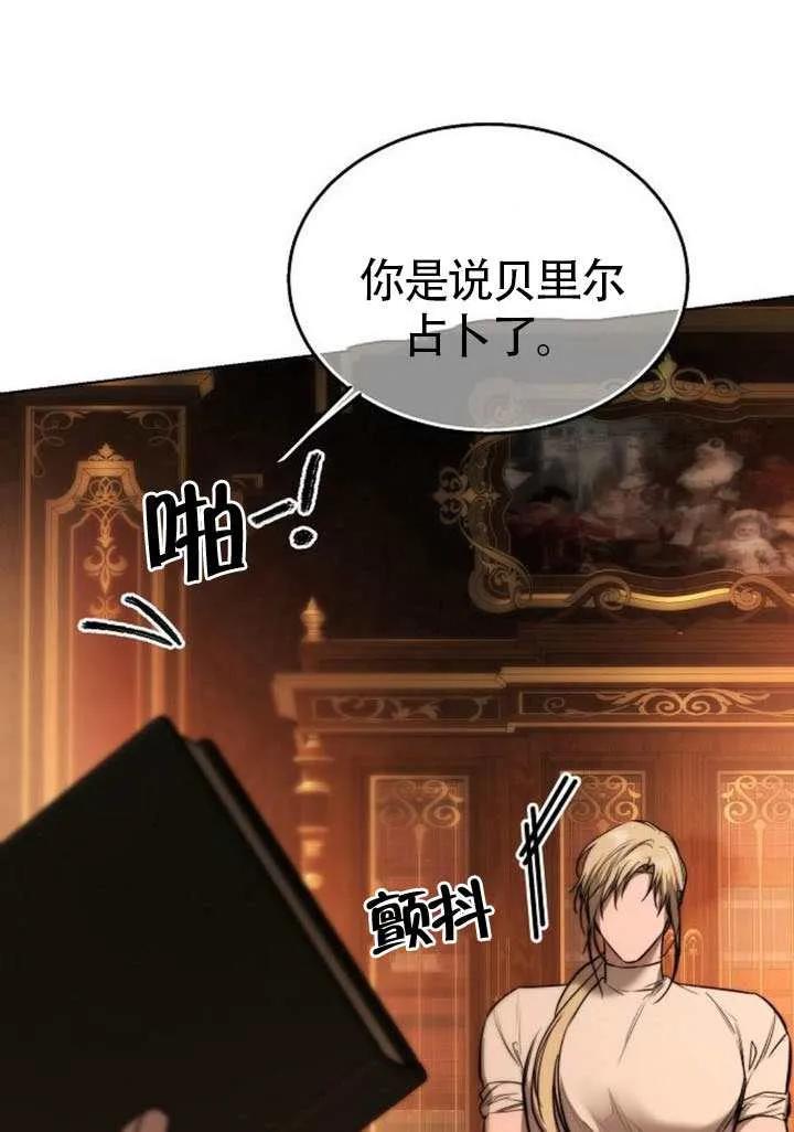 请教我欲望 - 第31话 - 第30张图