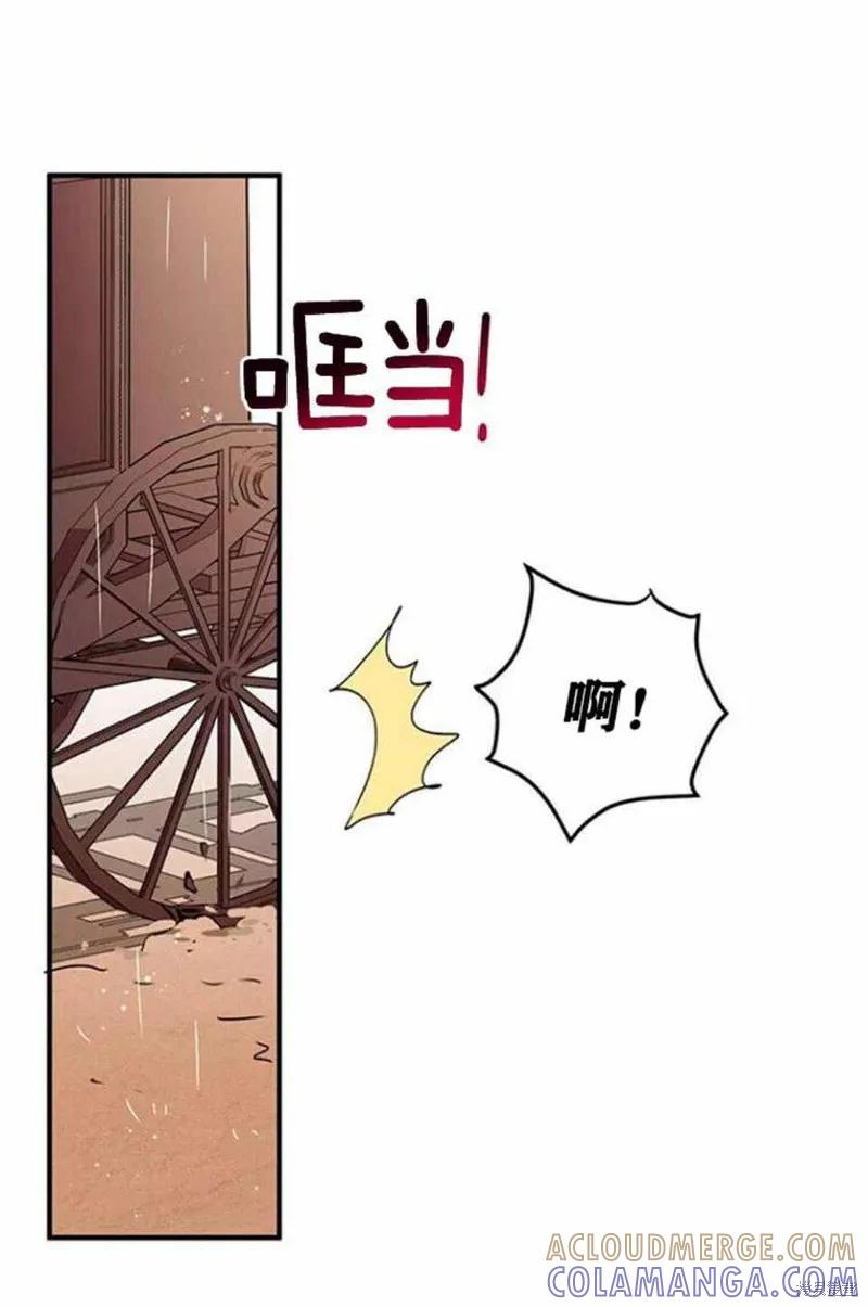《冷血公爵的变心》第49话 第16页