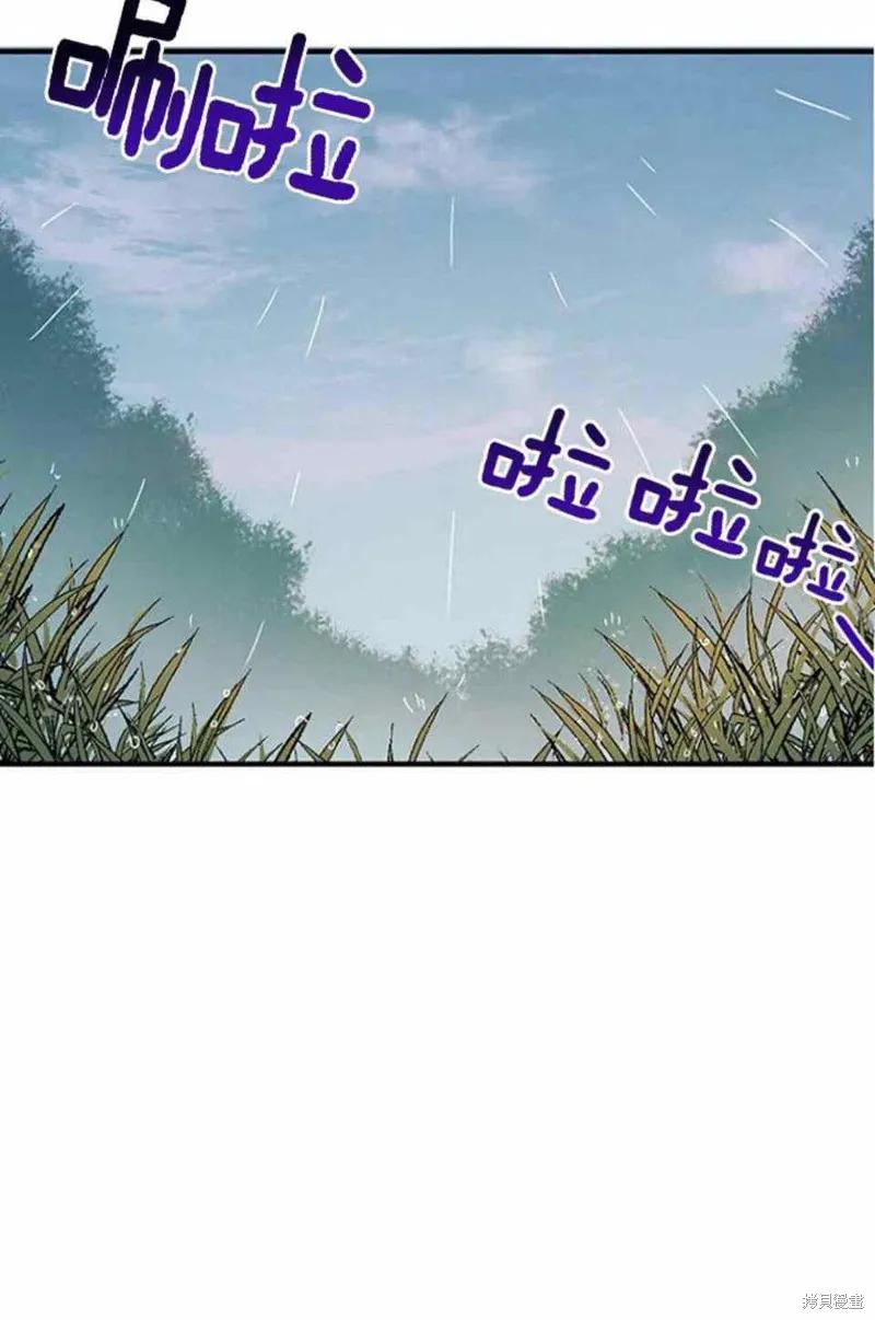 《冷血公爵的变心》第49话 第15页