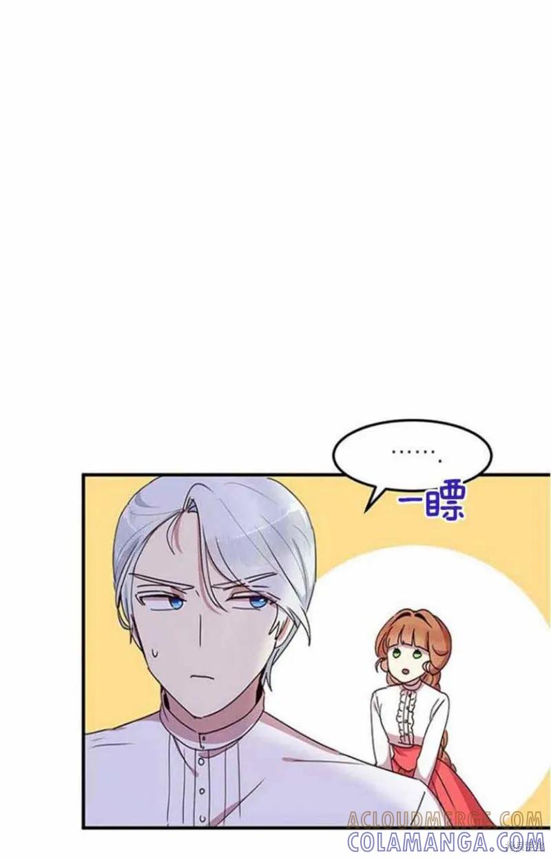 《冷血公爵的变心》第49话 第22页