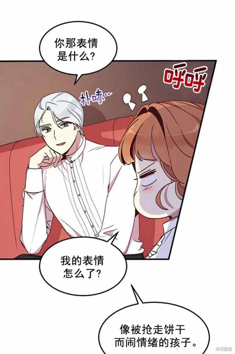 《冷血公爵的变心》第49话 第11页
