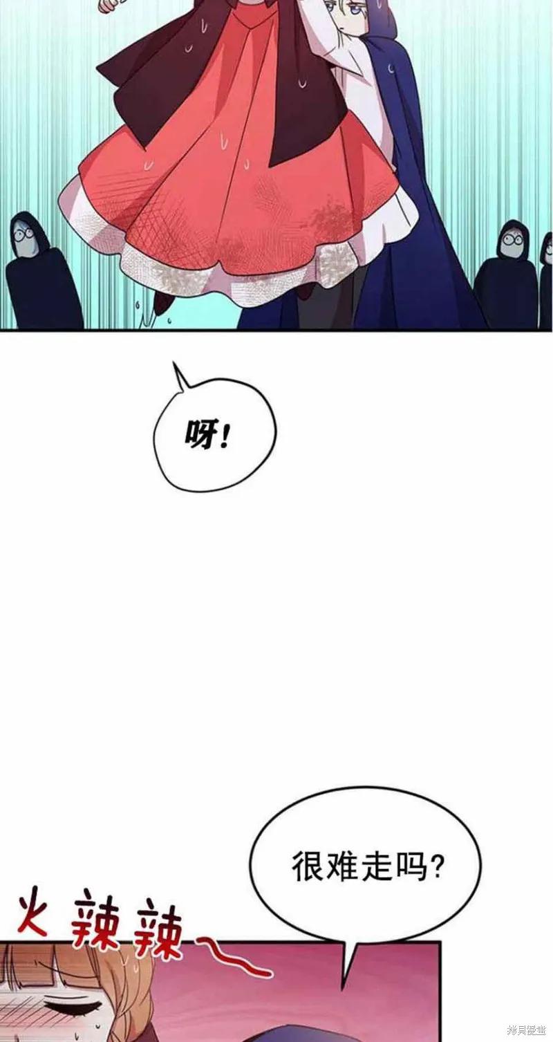 《冷血公爵的变心》第49话 第42页