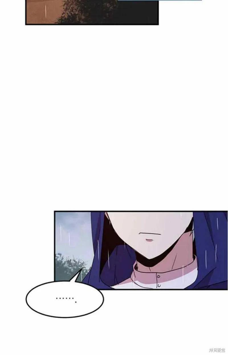 《冷血公爵的变心》第49话 第30页