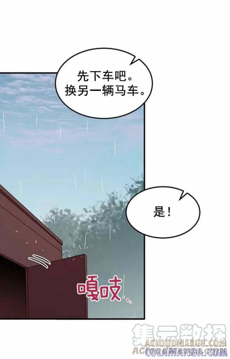 《冷血公爵的变心》第49话 第25页