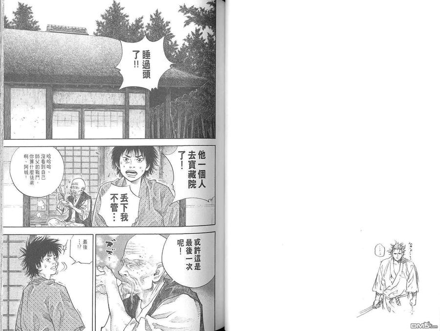 浪客行 - 第5卷 - 第38张图