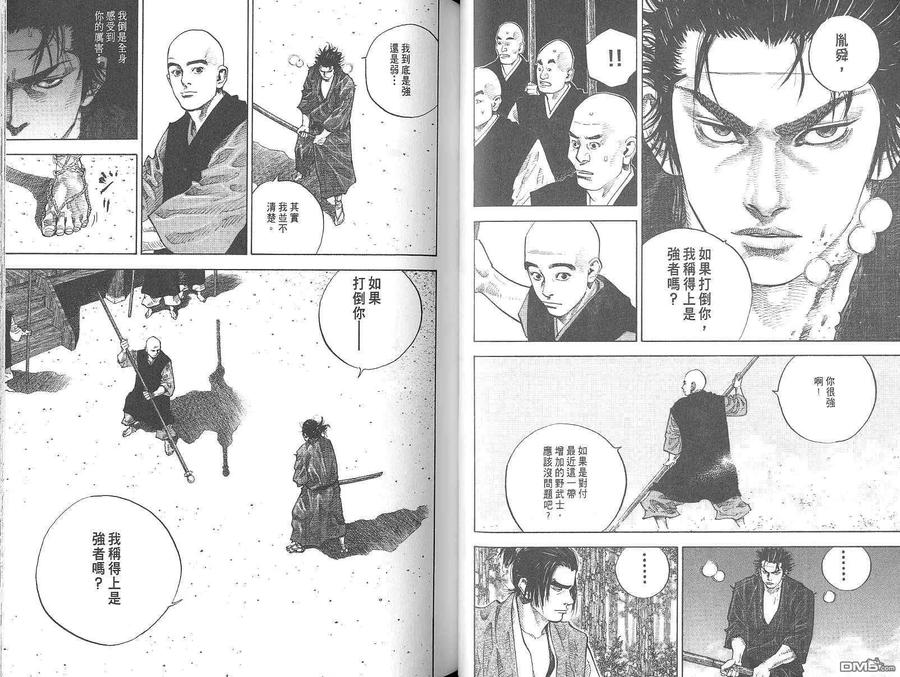 浪客行 - 第5卷 - 第36张图