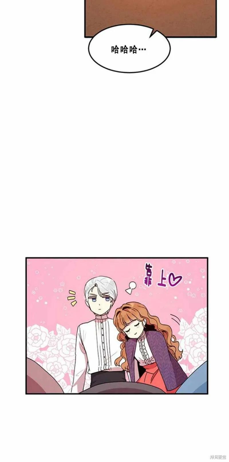 《冷血公爵的变心》第50话 第6页