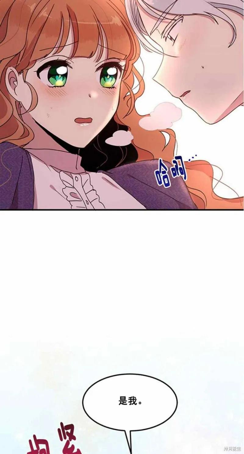 《冷血公爵的变心》第50话 第38页