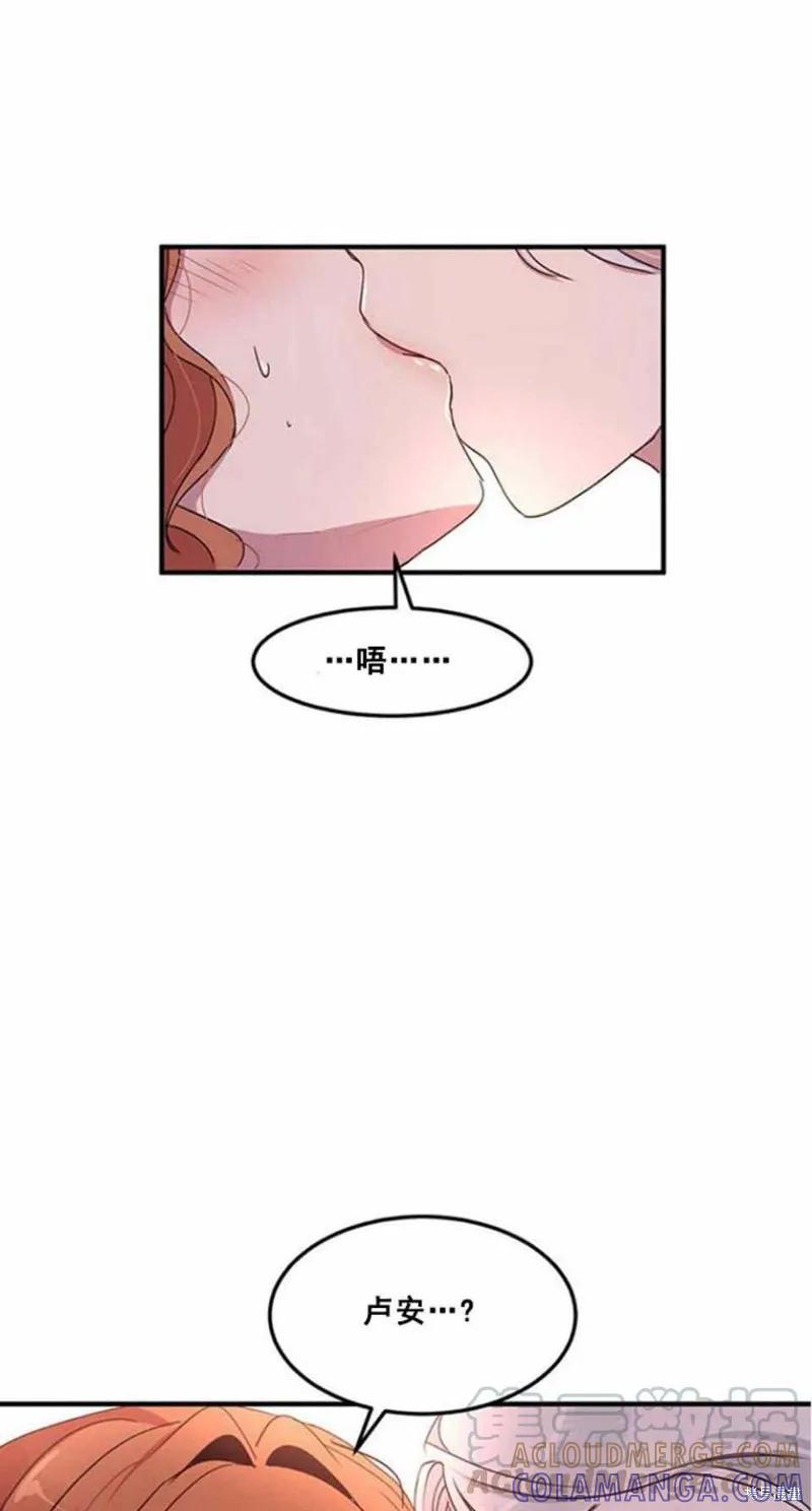 《冷血公爵的变心》第50话 第37页
