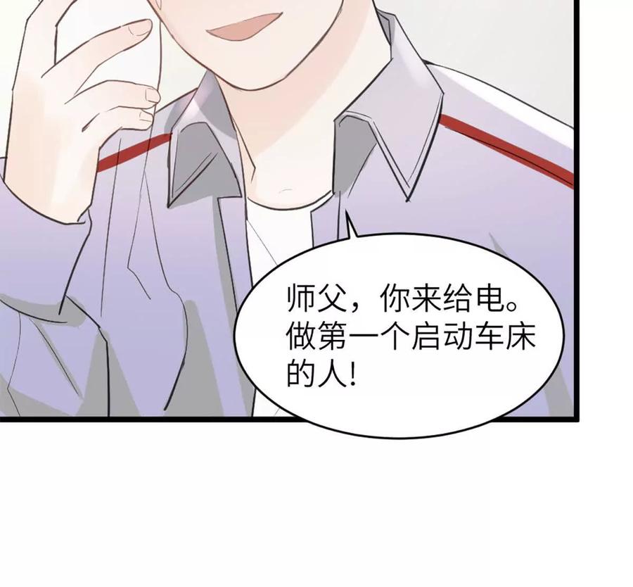 《神工》第46话 师姐毕业了 第56页
