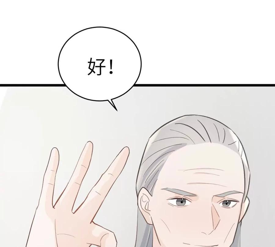 《神工》第46话 师姐毕业了 第57页