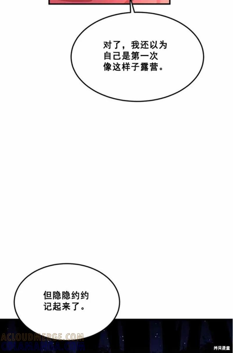 《冷血公爵的变心》第50话 第22页