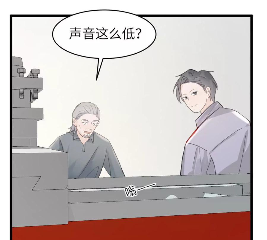 《神工》第46话 师姐毕业了 第59页