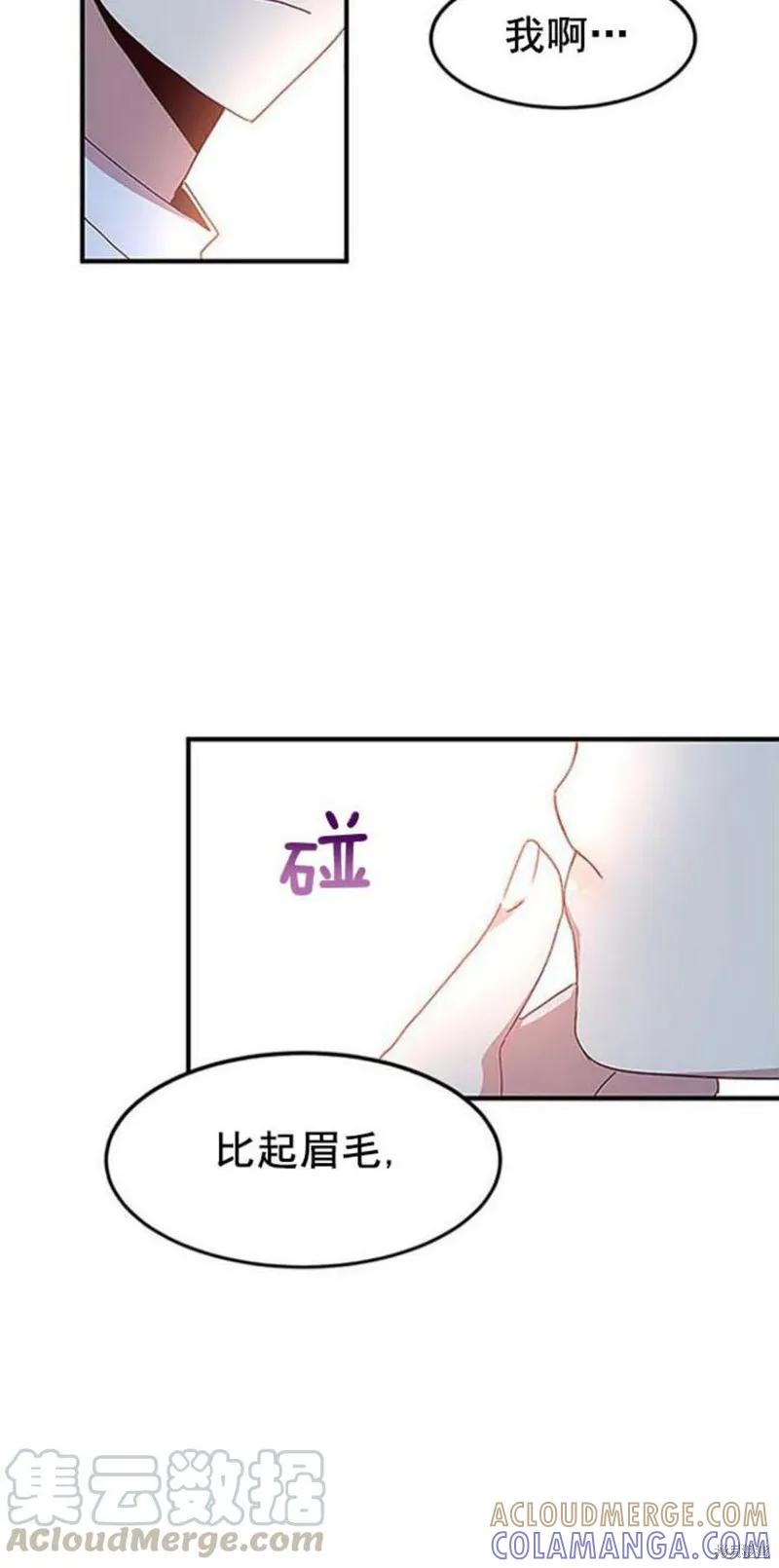 《冷血公爵的变心》第51话 第25页