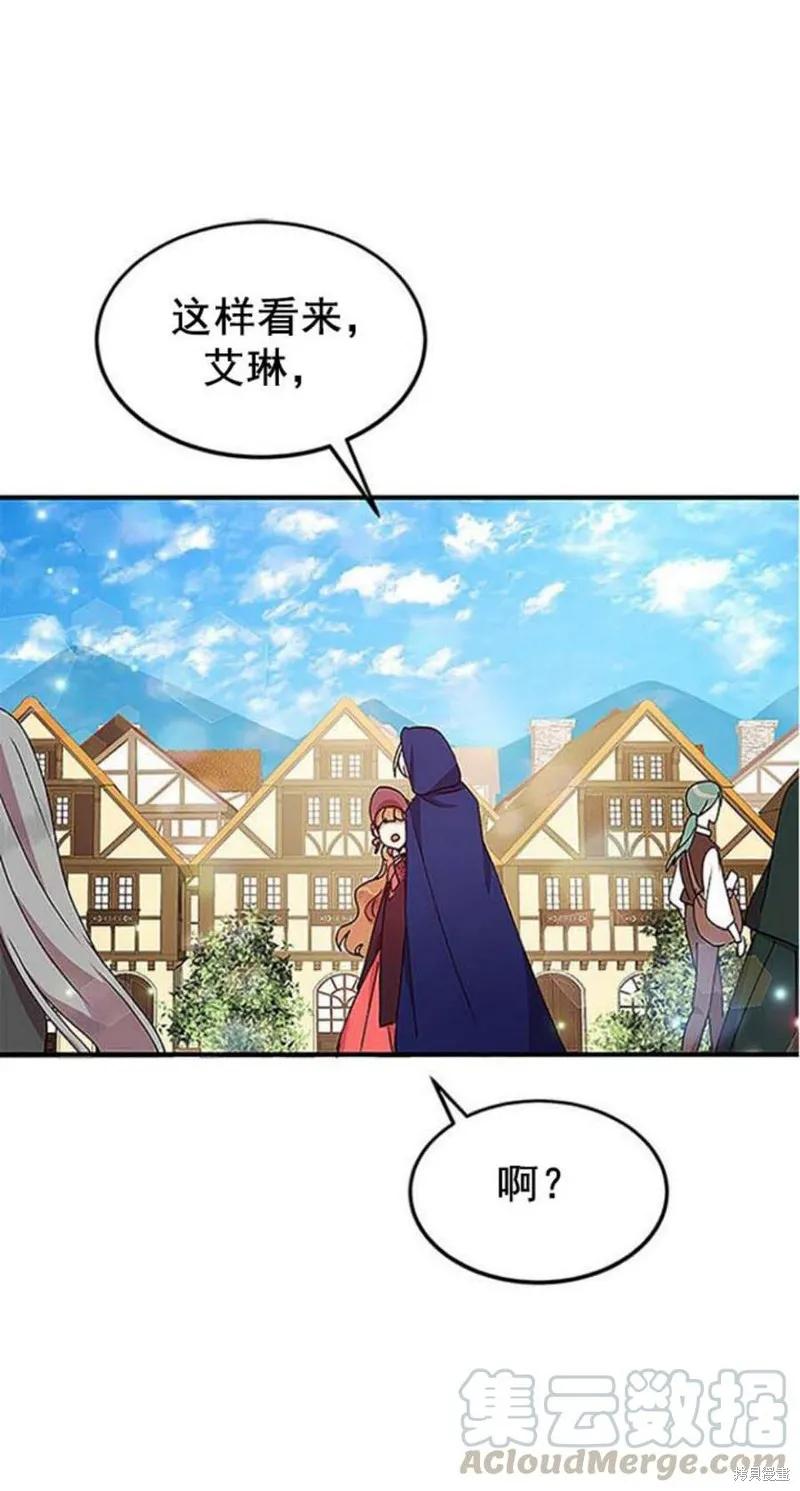 《冷血公爵的变心》第51话 第45页