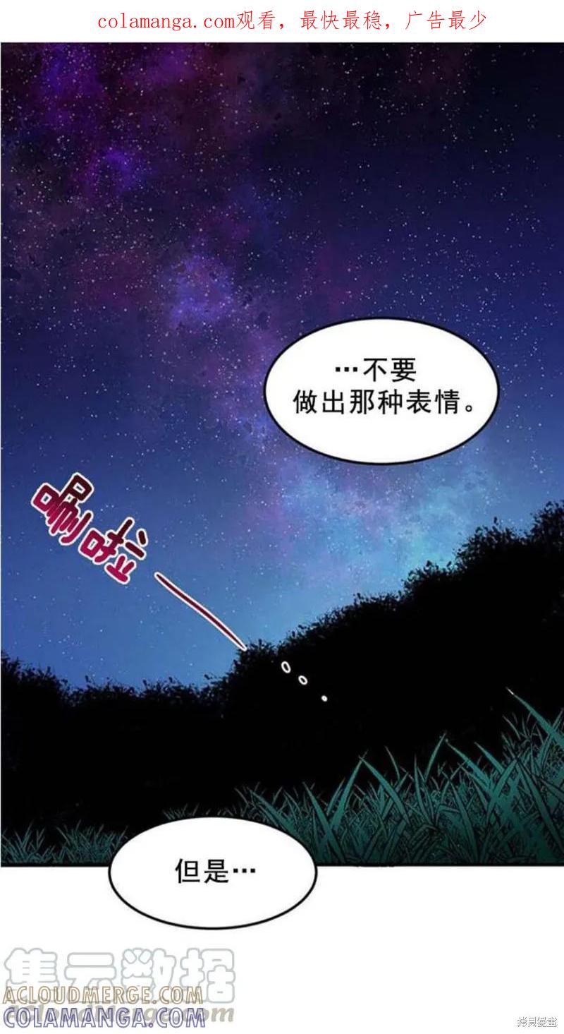 《冷血公爵的变心》第51话 第1页
