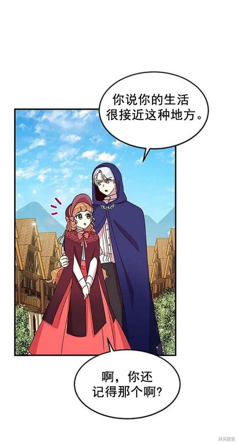 《冷血公爵的变心》第51话 第47页
