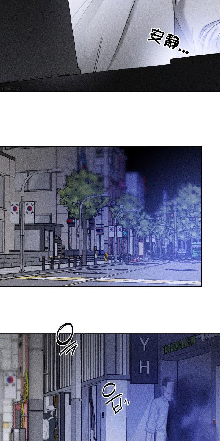 《特写爱意》第52章：是不是疯了 第4页