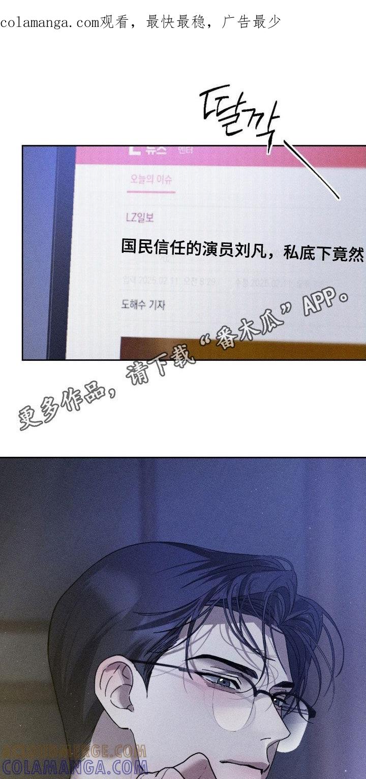 《特写爱意》第52章：是不是疯了 第1页