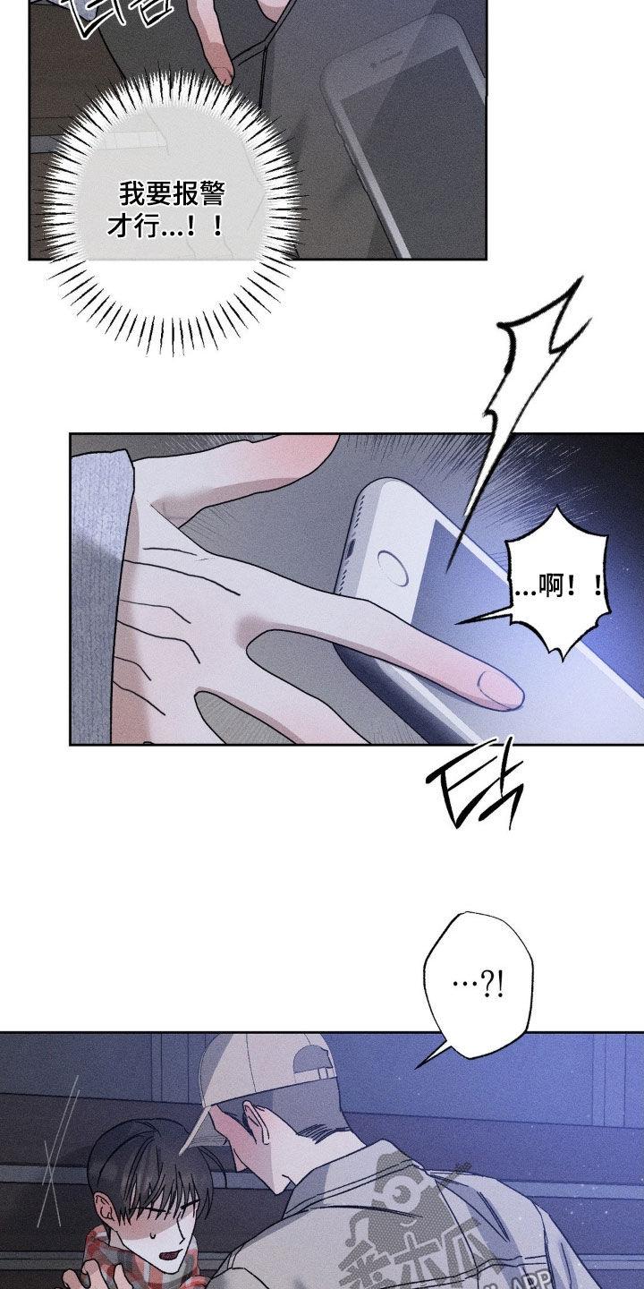 《特写爱意》第52章：是不是疯了 第10页