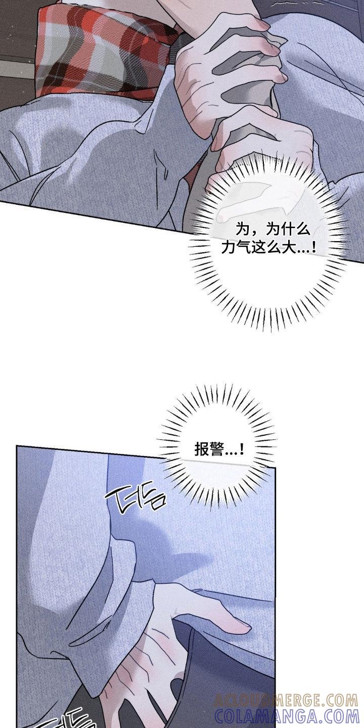 《特写爱意》第52章：是不是疯了 第9页