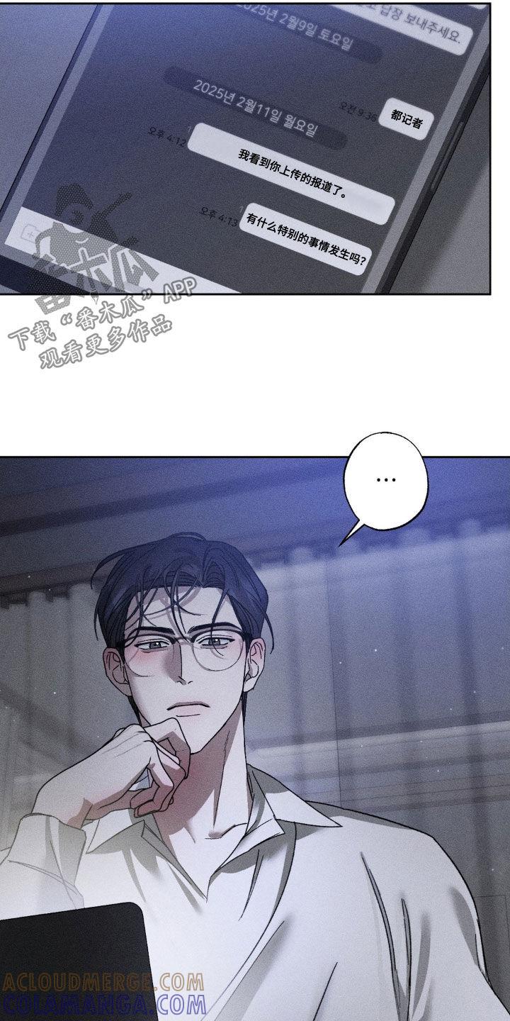 《特写爱意》第52章：是不是疯了 第3页