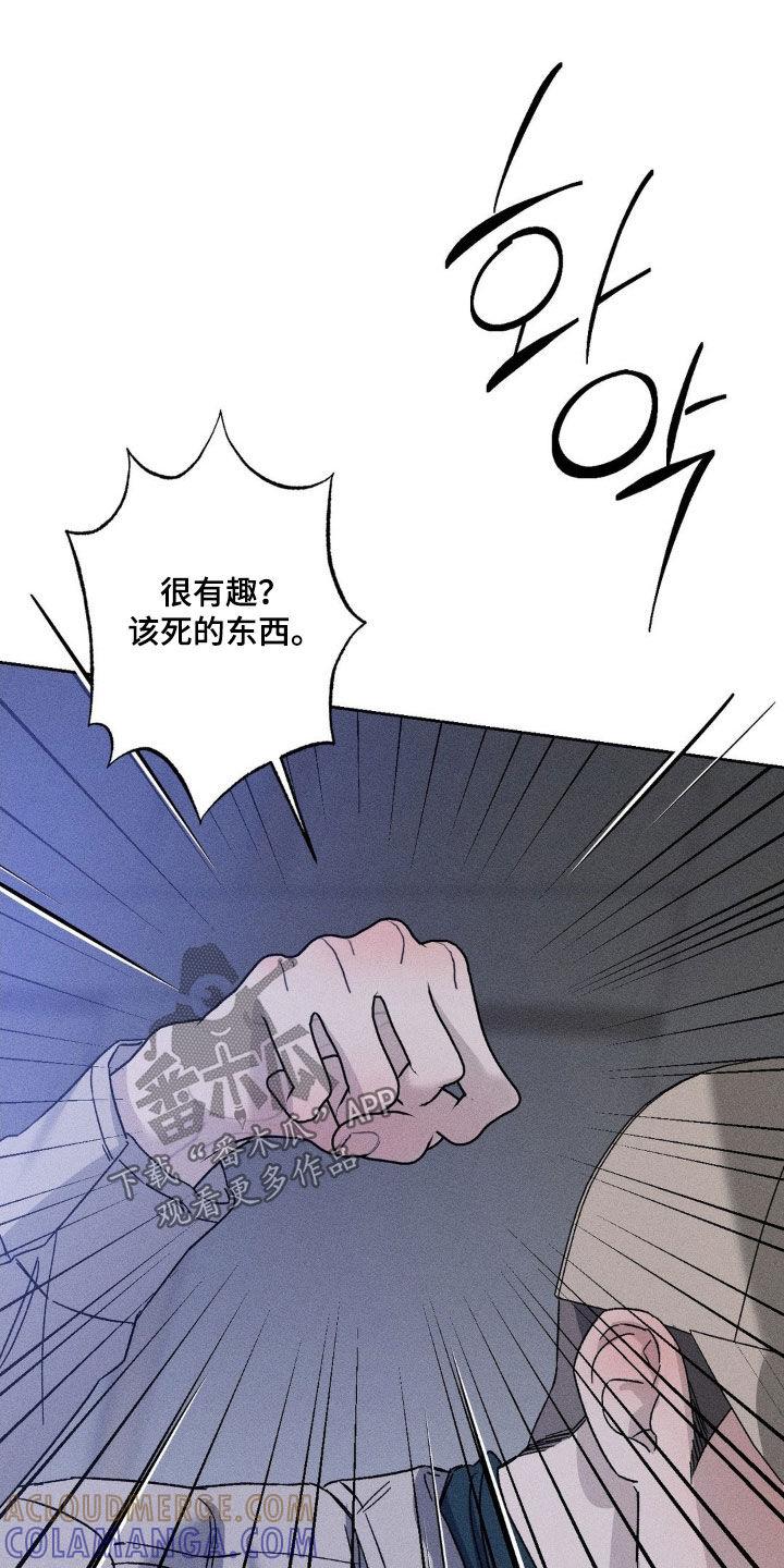 《特写爱意》第52章：是不是疯了 第7页