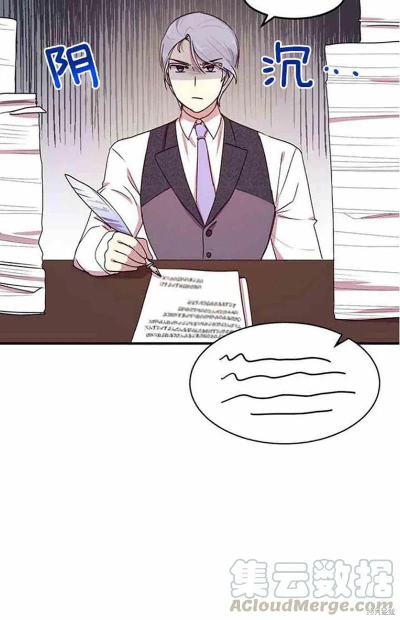 《冷血公爵的变心》第53话 第9页