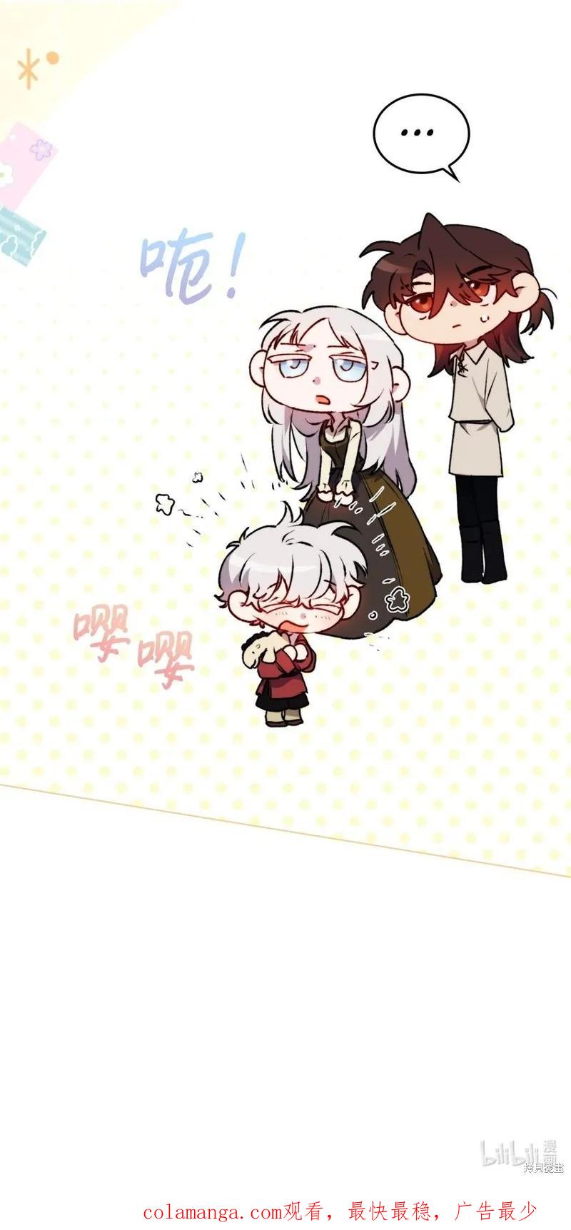 《今生我会好好照顾陛下》第53话 第75页