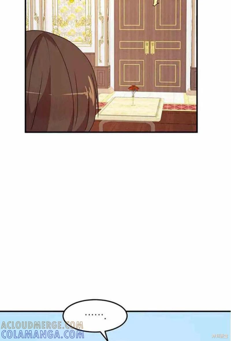 《冷血公爵的变心》第53话 第19页