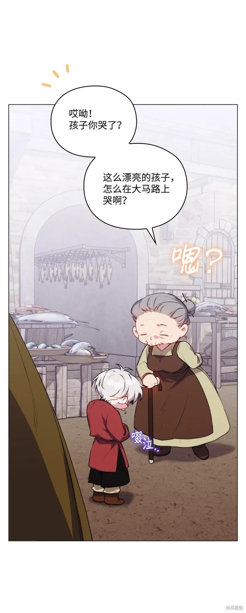 《今生我会好好照顾陛下》第53话 第68页