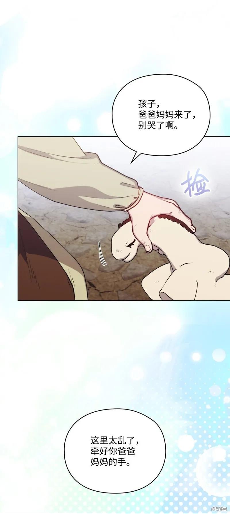 《今生我会好好照顾陛下》第53话 第71页
