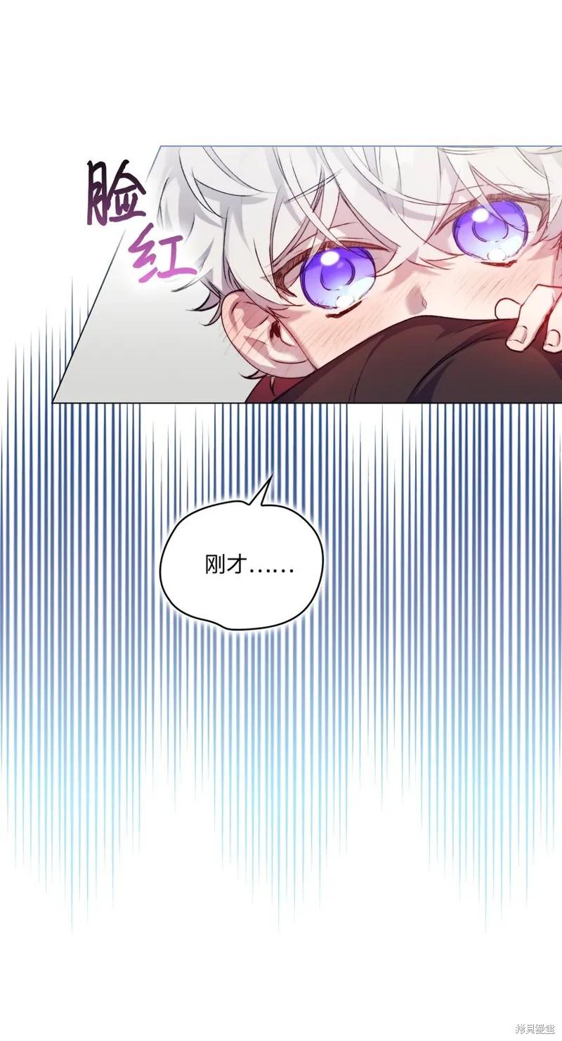 《今生我会好好照顾陛下》第54话 第39页