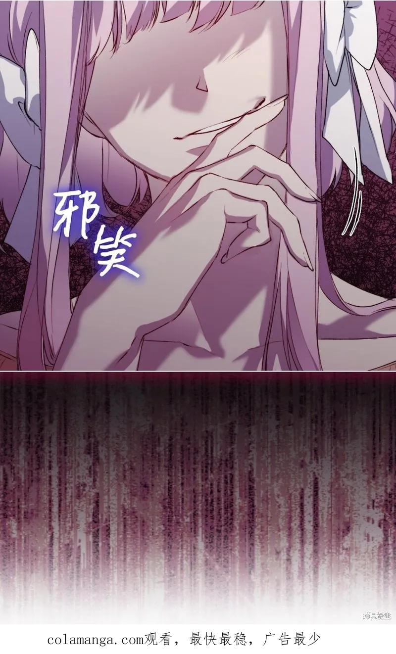 《今生我会好好照顾陛下》第54话 第78页