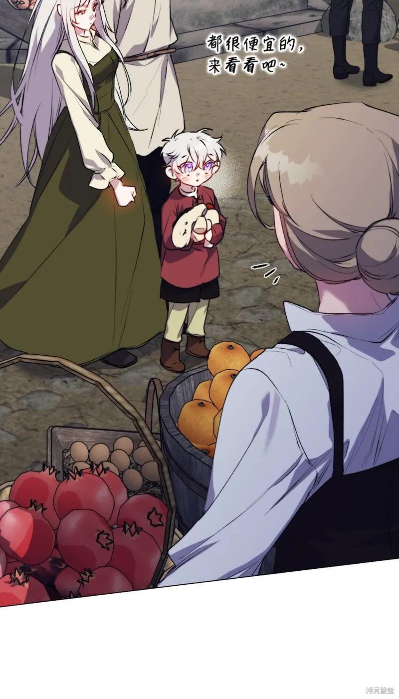 《今生我会好好照顾陛下》第54话 第41页
