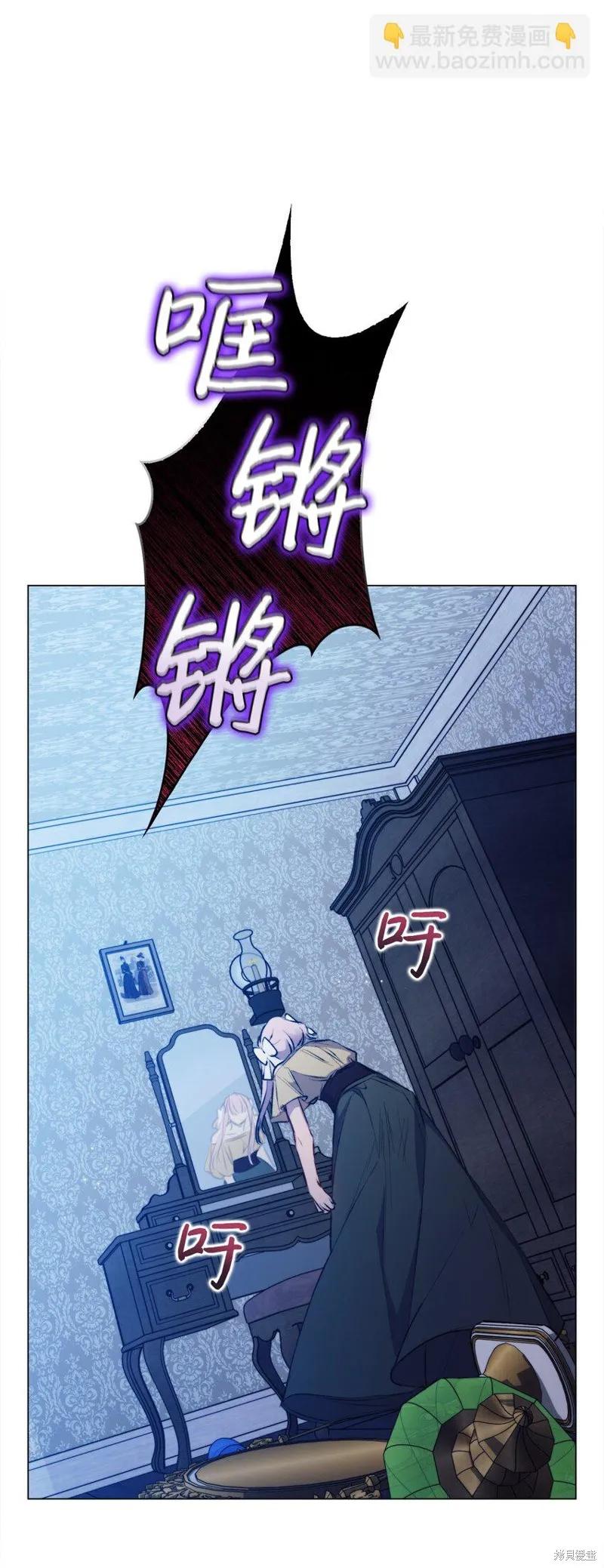 《今生我会好好照顾陛下》第54话 第56页