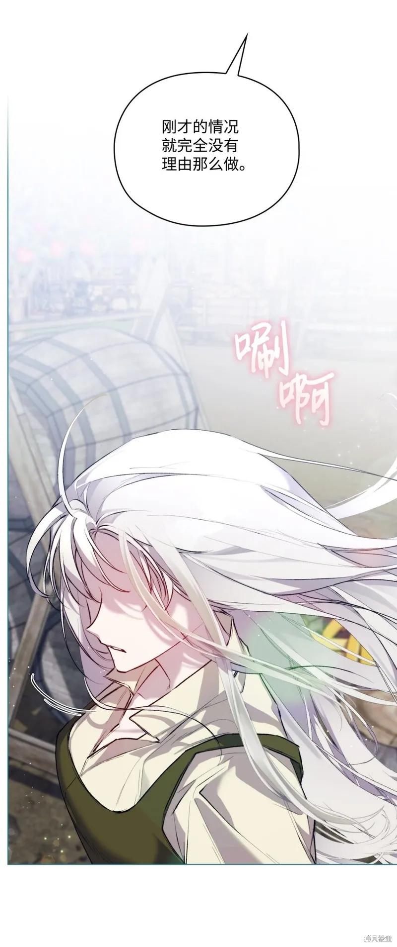 《今生我会好好照顾陛下》第54话 第33页