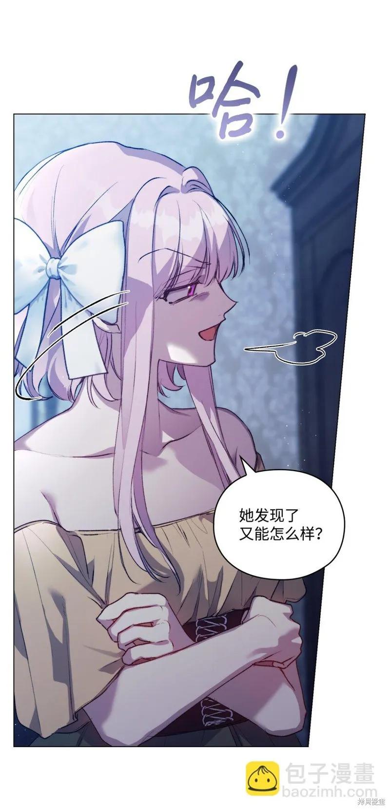 《今生我会好好照顾陛下》第54话 第65页