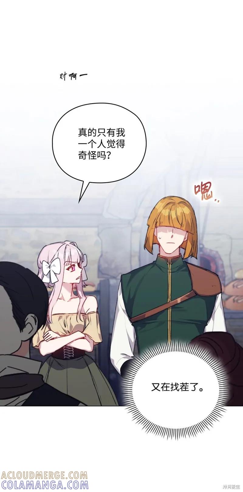 《今生我会好好照顾陛下》第54话 第22页