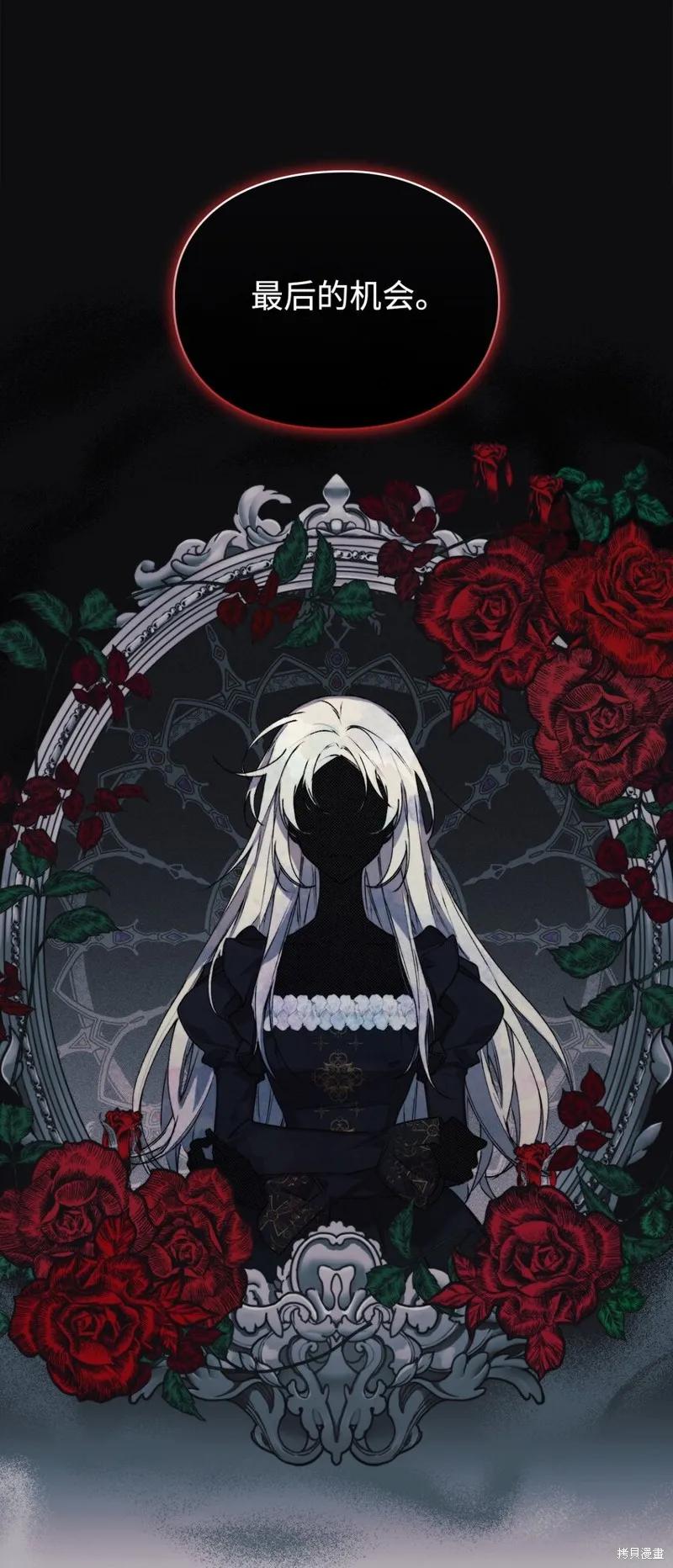 《今生我会好好照顾陛下》第54话 第68页